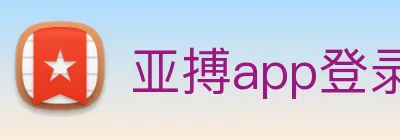 亚搏app登录入口 Logo